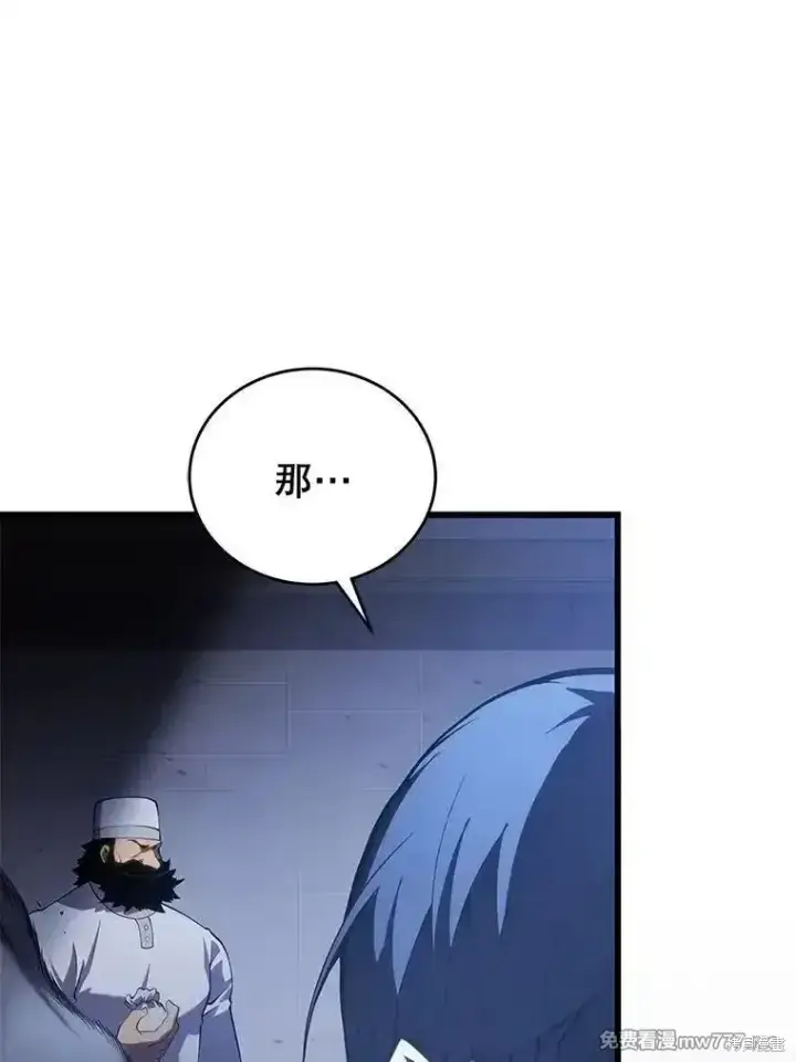 《剑术名门的小儿子》第103话图129
