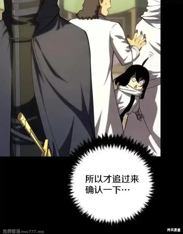 《剑术名门的小儿子》第103话图13
