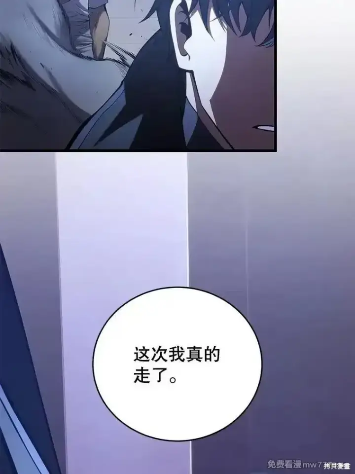 《剑术名门的小儿子》第103话图130