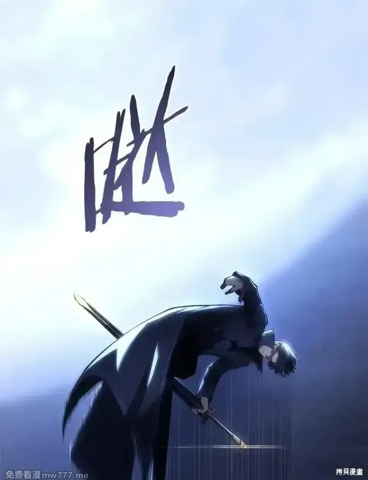 《剑术名门的小儿子》第103话图145