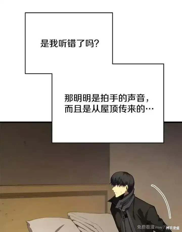《剑术名门的小儿子》第103话图16