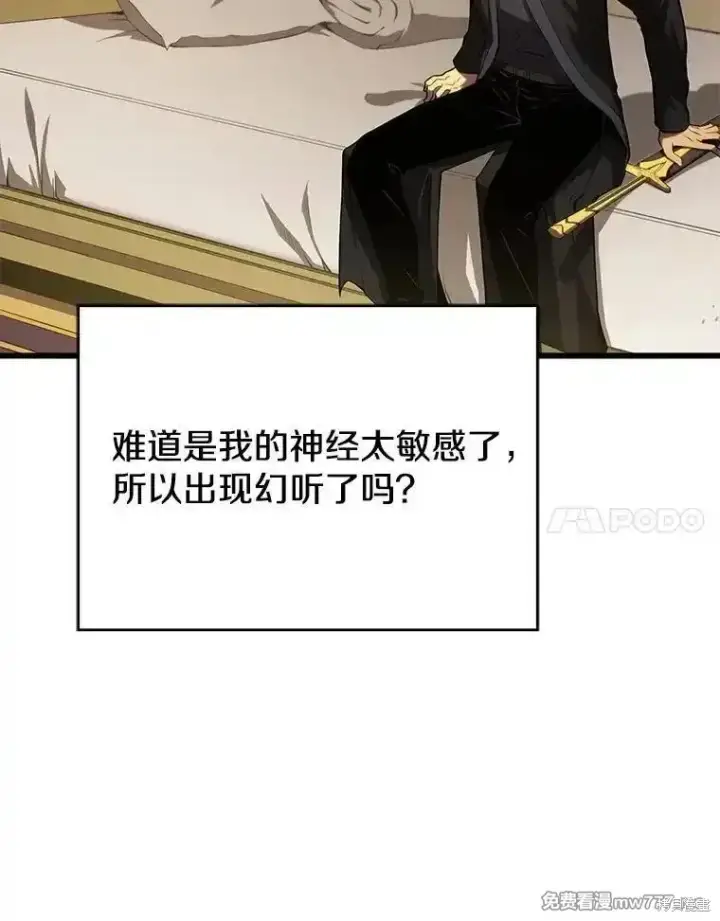 《剑术名门的小儿子》第103话图17