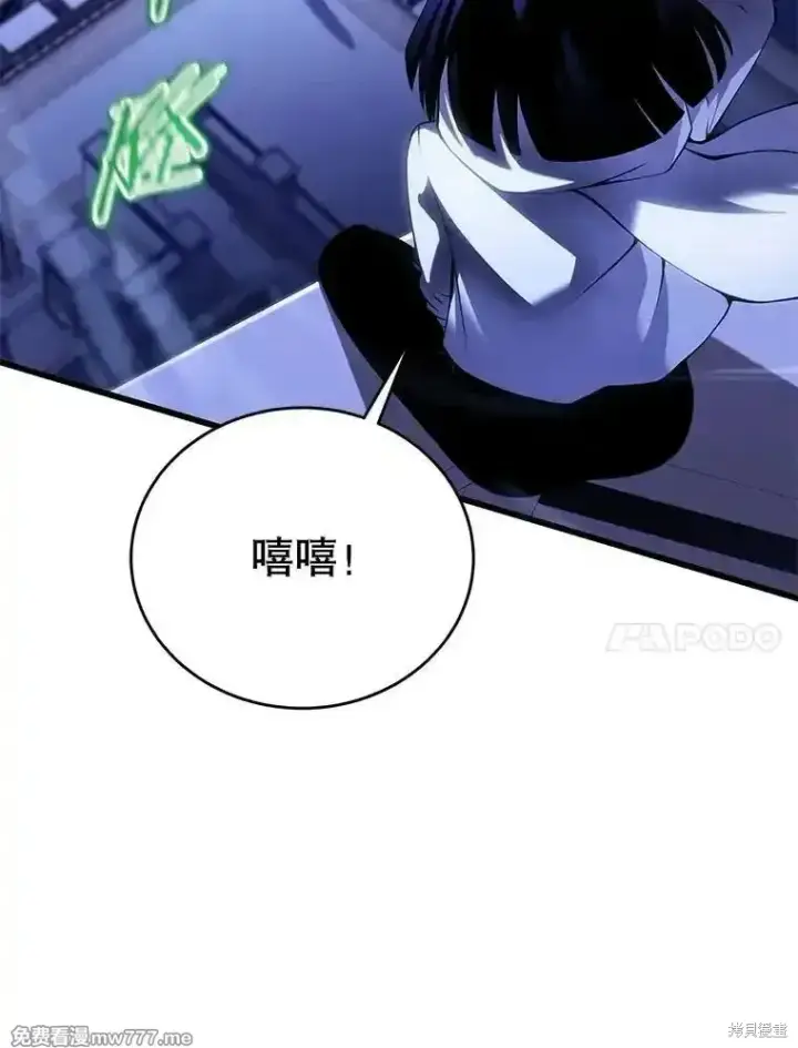 《剑术名门的小儿子》第103话图170