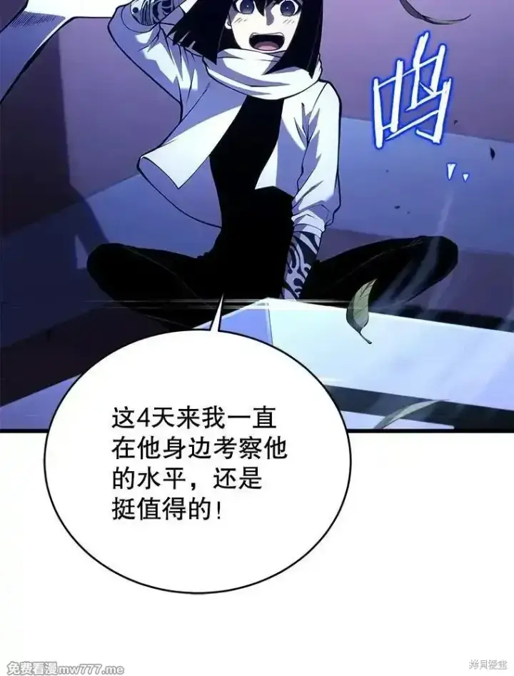《剑术名门的小儿子》第103话图172