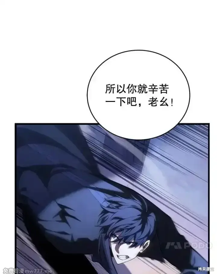 《剑术名门的小儿子》第103话图173