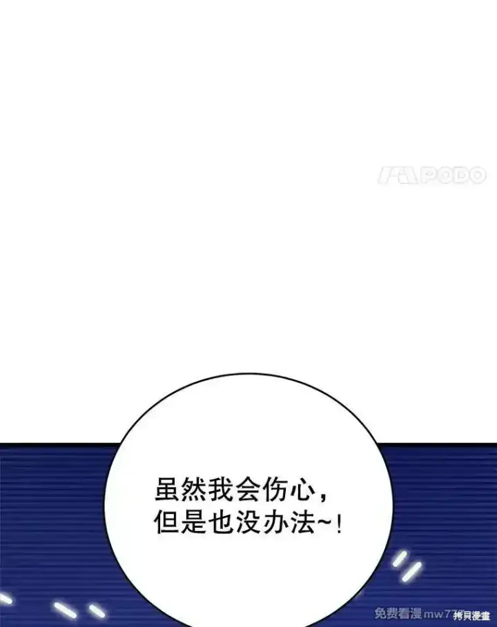 《剑术名门的小儿子》第103话图177