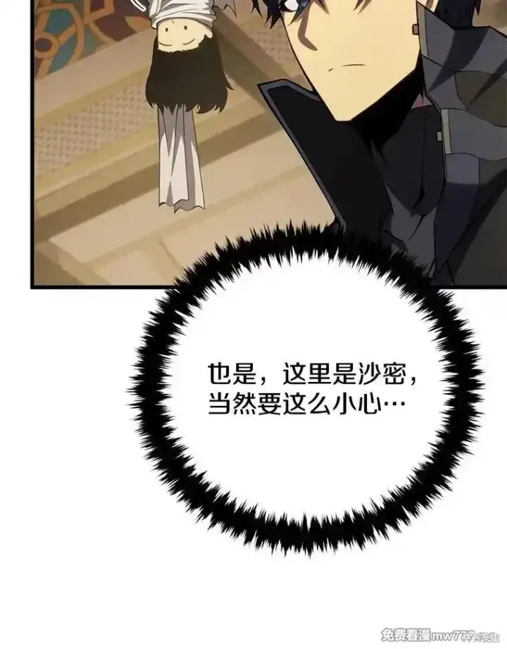 《剑术名门的小儿子》第103话图19