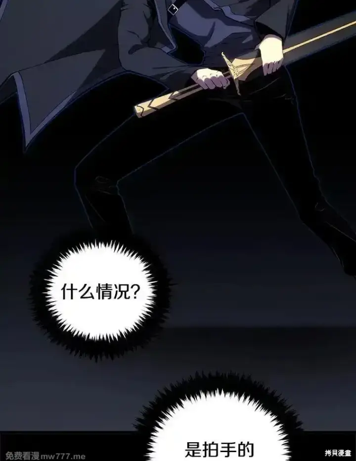 《剑术名门的小儿子》第103话图2