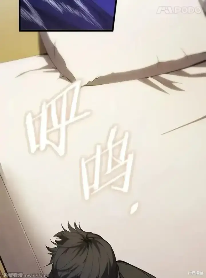 《剑术名门的小儿子》第103话图24