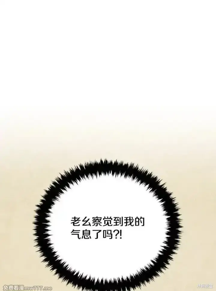 《剑术名门的小儿子》第103话图26