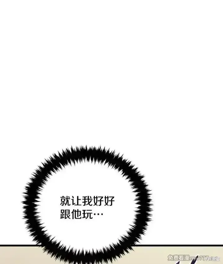 《剑术名门的小儿子》第103话图29