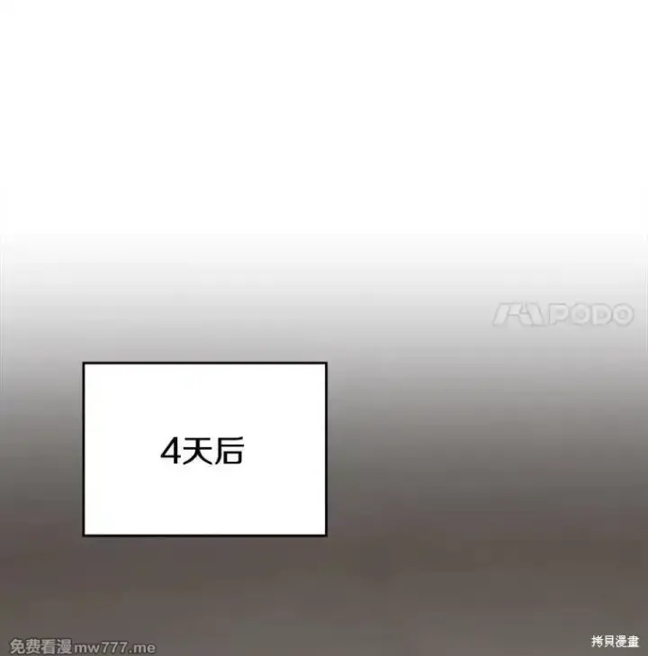 《剑术名门的小儿子》第103话图38
