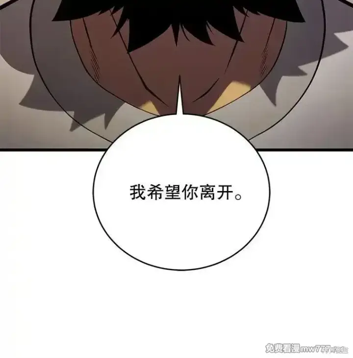 《剑术名门的小儿子》第103话图40