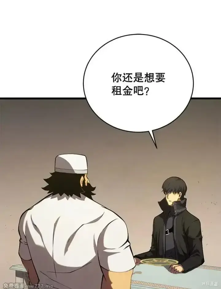 《剑术名门的小儿子》第103话图41