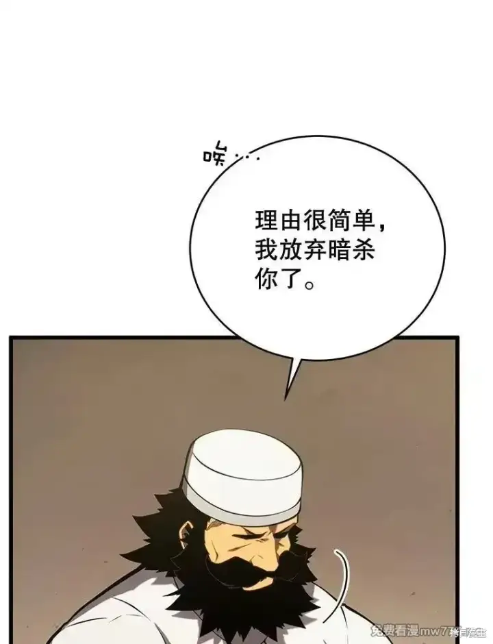 《剑术名门的小儿子》第103话图43