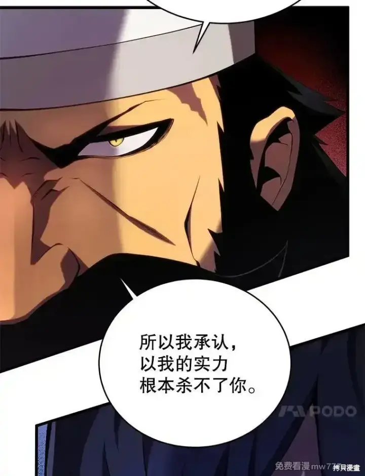 《剑术名门的小儿子》第103话图48
