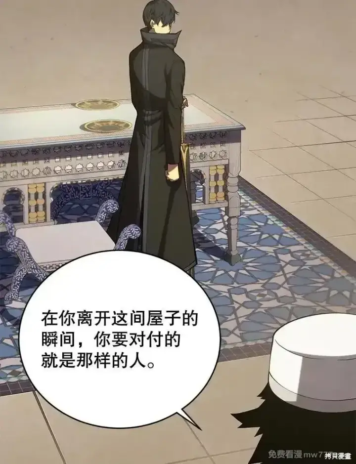 《剑术名门的小儿子》第103话图61