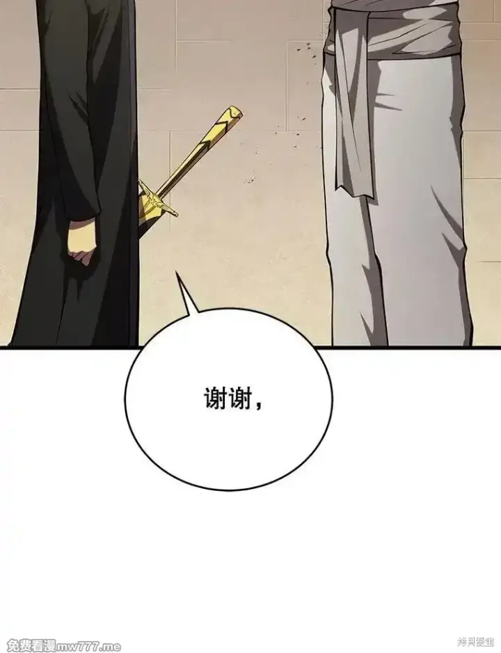 《剑术名门的小儿子》第103话图64