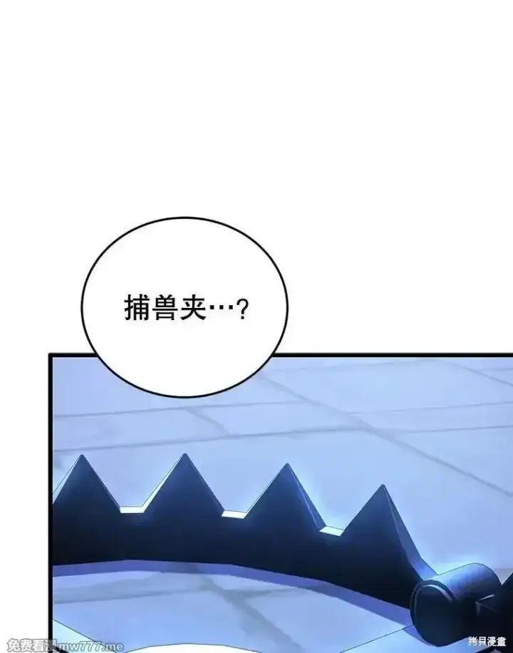 《剑术名门的小儿子》第103话图71