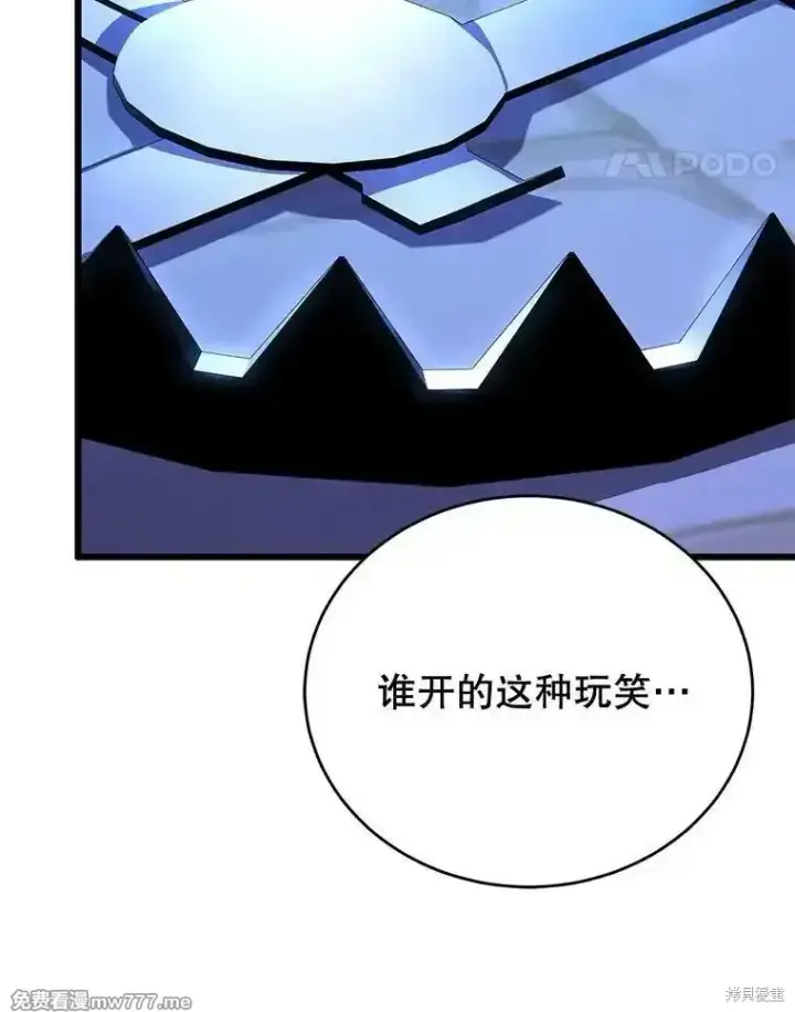 《剑术名门的小儿子》第103话图72