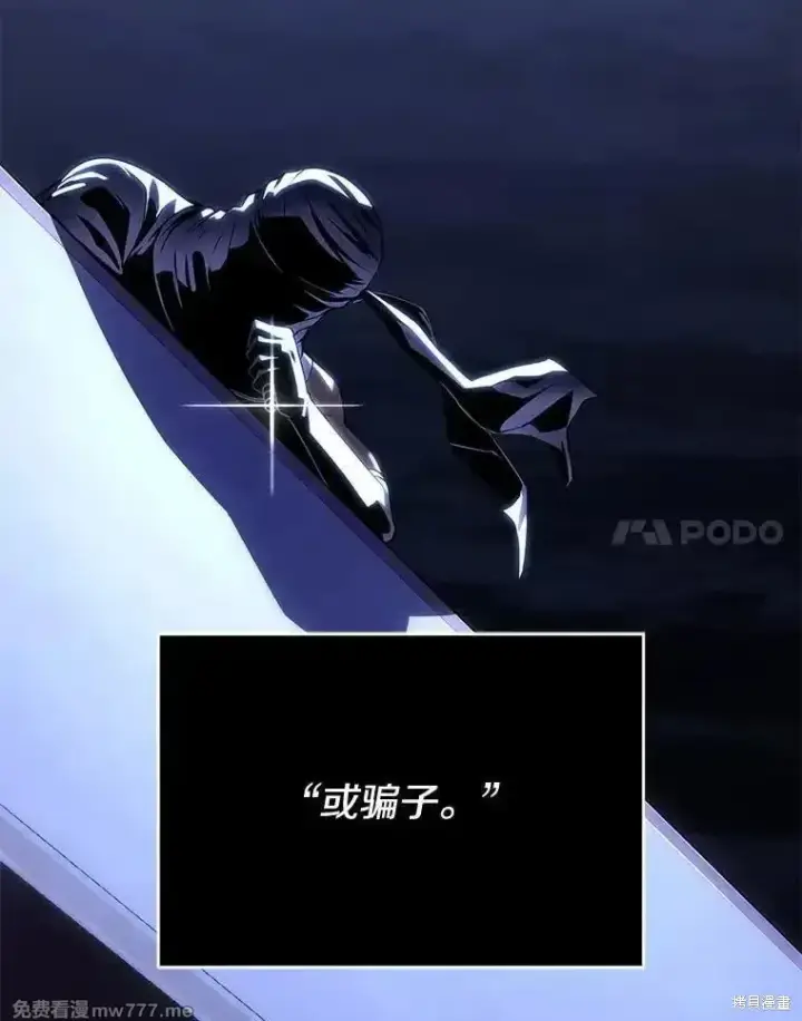 《剑术名门的小儿子》第103话图75