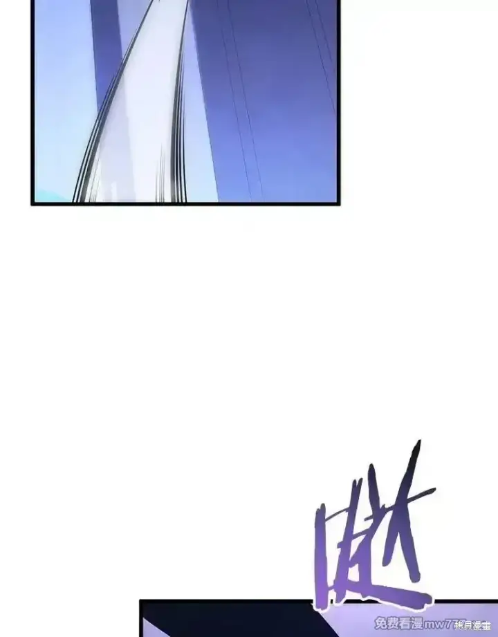 《剑术名门的小儿子》第103话图83