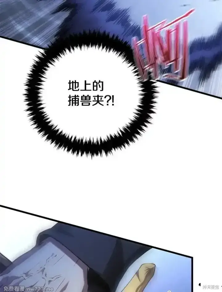 《剑术名门的小儿子》第103话图93
