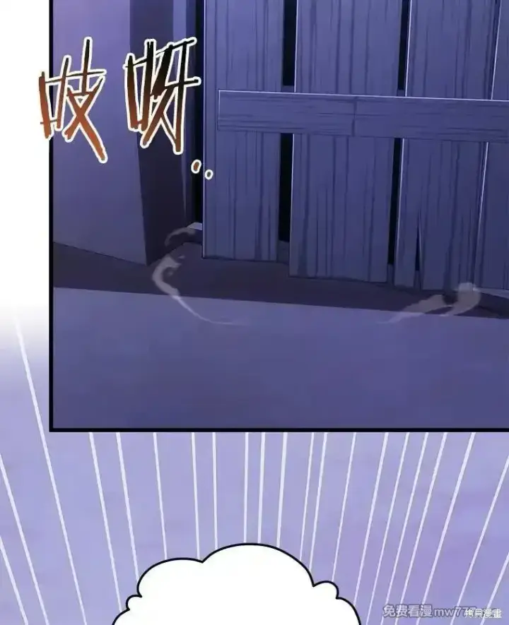 《剑术名门的小儿子》第104话图100