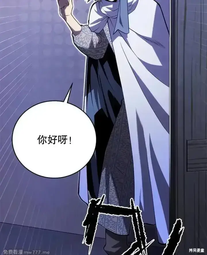 《剑术名门的小儿子》第104话图102