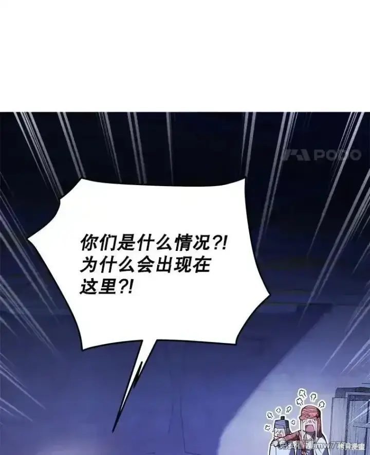 《剑术名门的小儿子》第104话图105