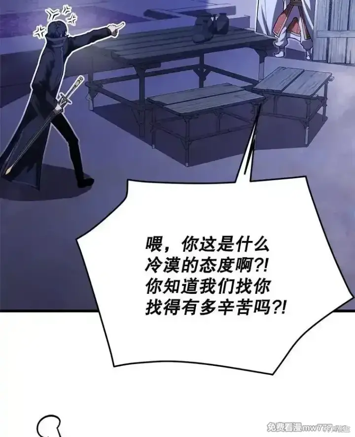 《剑术名门的小儿子》第104话图106