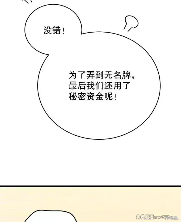 《剑术名门的小儿子》第104话图107