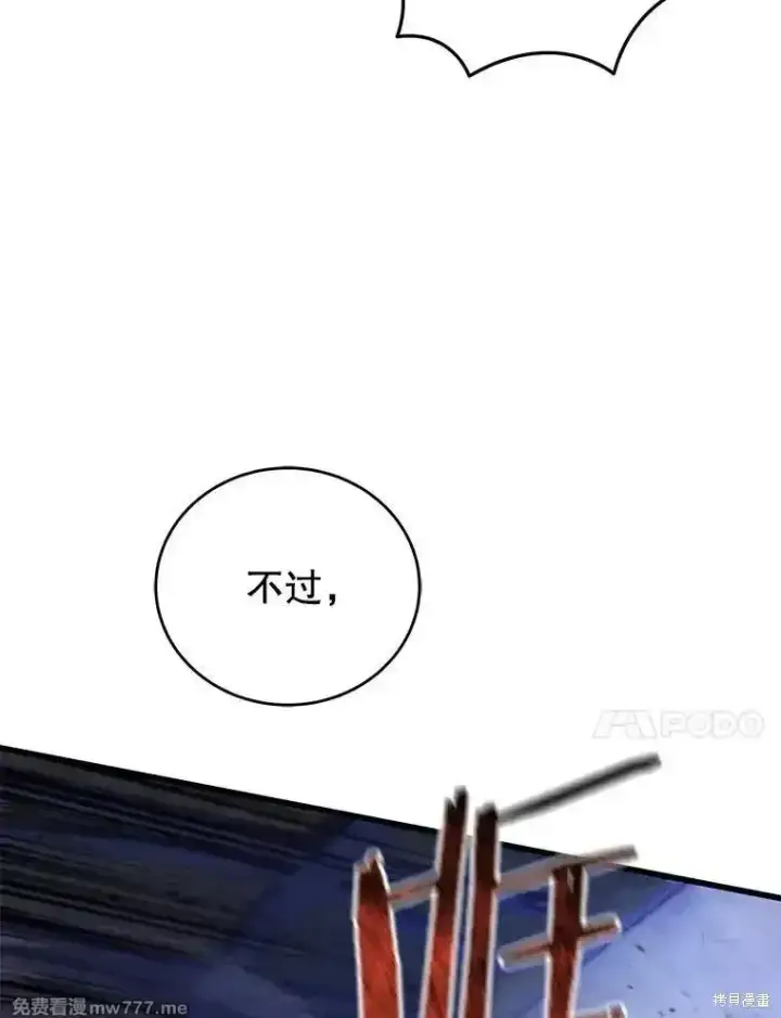 《剑术名门的小儿子》第104话图118