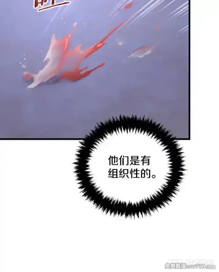 《剑术名门的小儿子》第104话图12