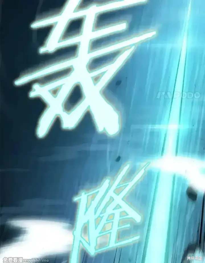 《剑术名门的小儿子》第104话图125