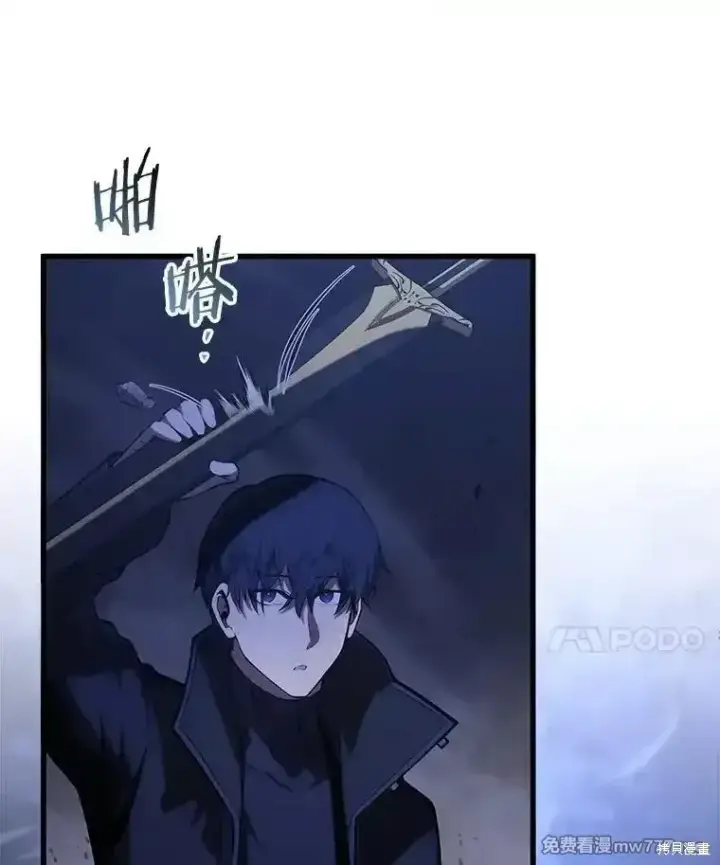 《剑术名门的小儿子》第104话图128