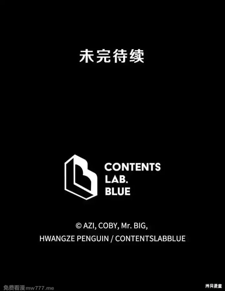 《剑术名门的小儿子》第104话图140