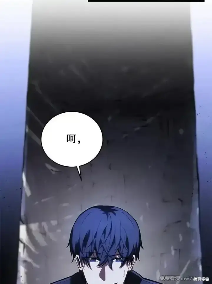 《剑术名门的小儿子》第104话图22