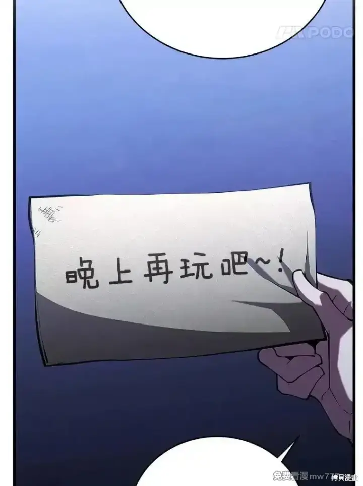 《剑术名门的小儿子》第104话图25