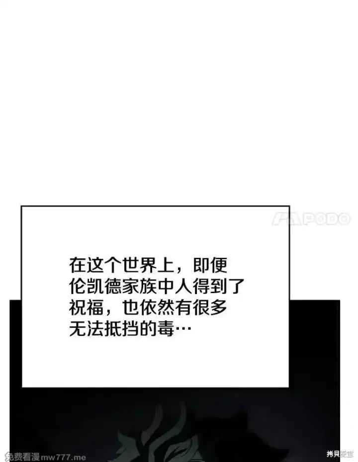 《剑术名门的小儿子》第104话图31