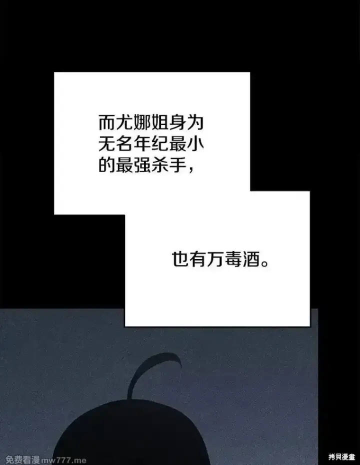 《剑术名门的小儿子》第104话图37