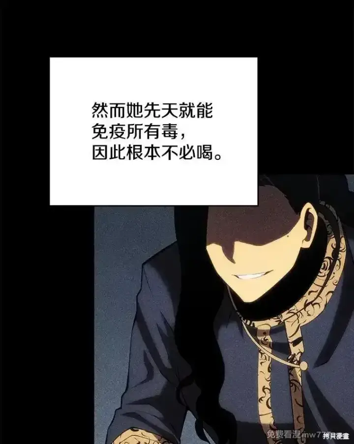 《剑术名门的小儿子》第104话图39