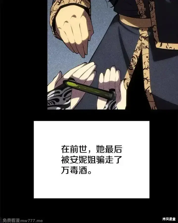 《剑术名门的小儿子》第104话图40