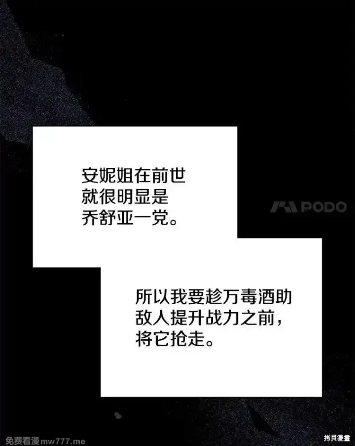 《剑术名门的小儿子》第104话图41