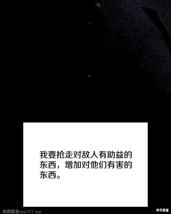 《剑术名门的小儿子》第104话图42