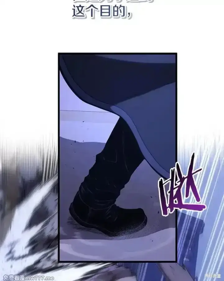 《剑术名门的小儿子》第104话图45