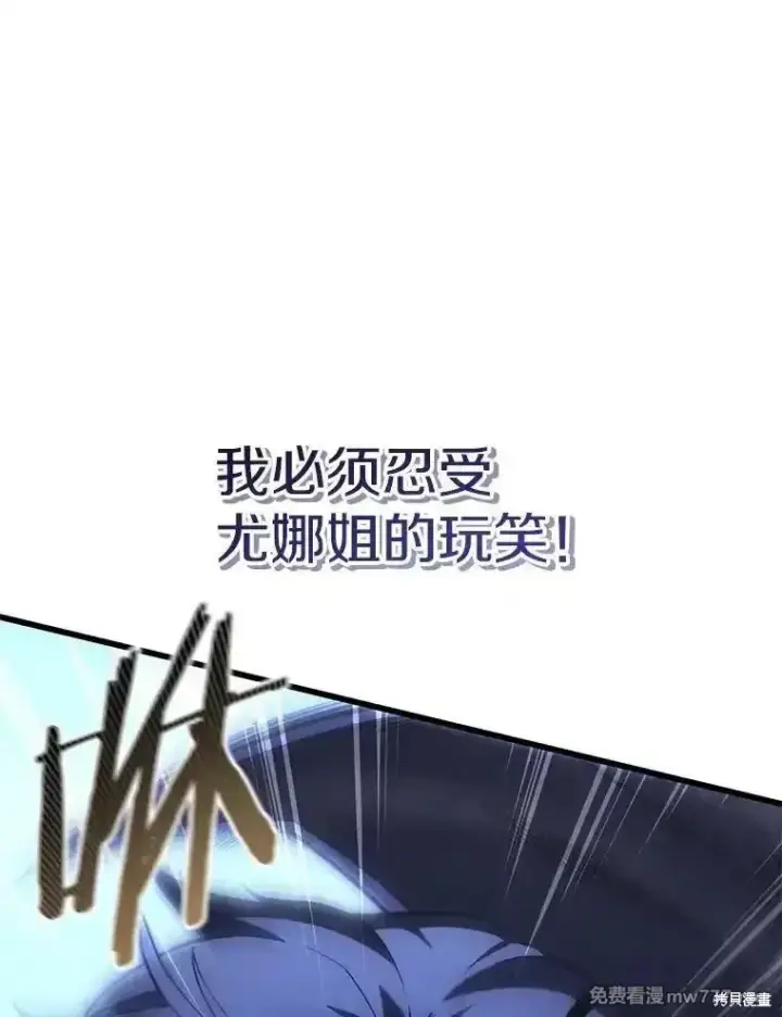 《剑术名门的小儿子》第104话图50