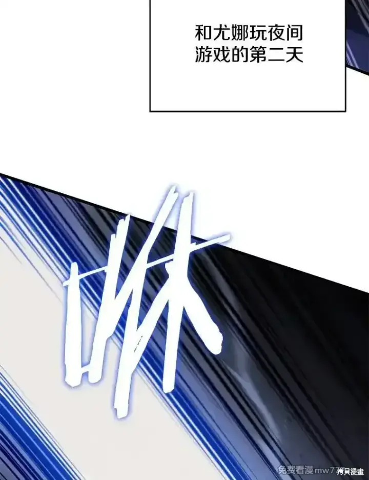 《剑术名门的小儿子》第104话图52