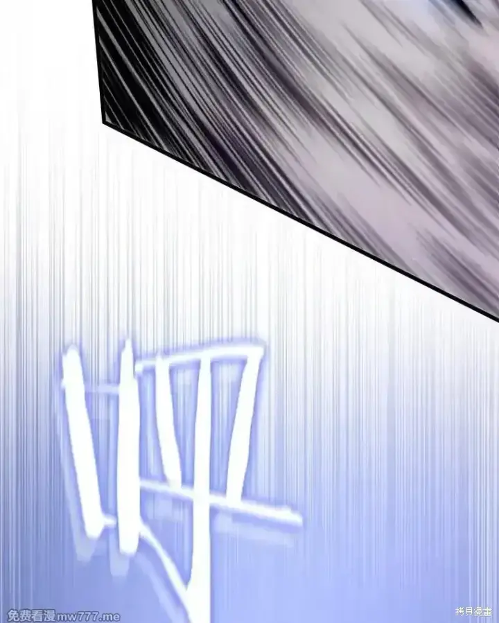《剑术名门的小儿子》第104话图66