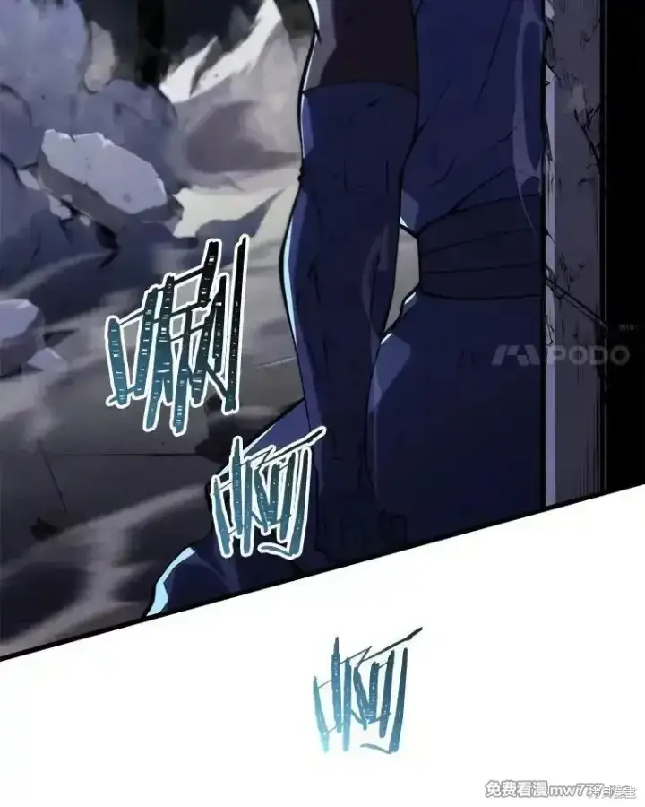 《剑术名门的小儿子》第104话图88